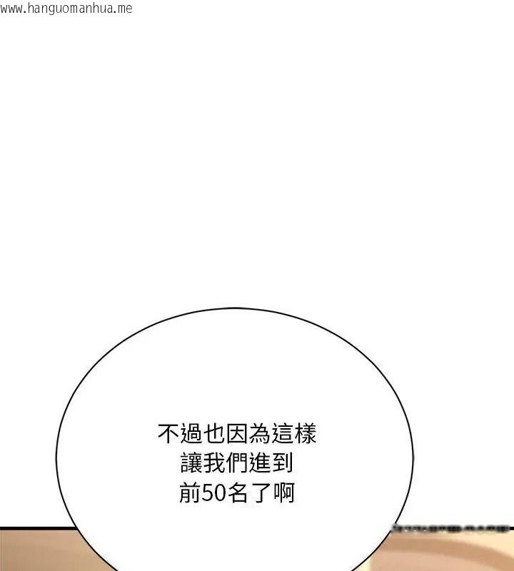 韩国漫画只有我一个男玩家韩漫_只有我一个男玩家-第1话在线免费阅读-韩国漫画-第145张图片