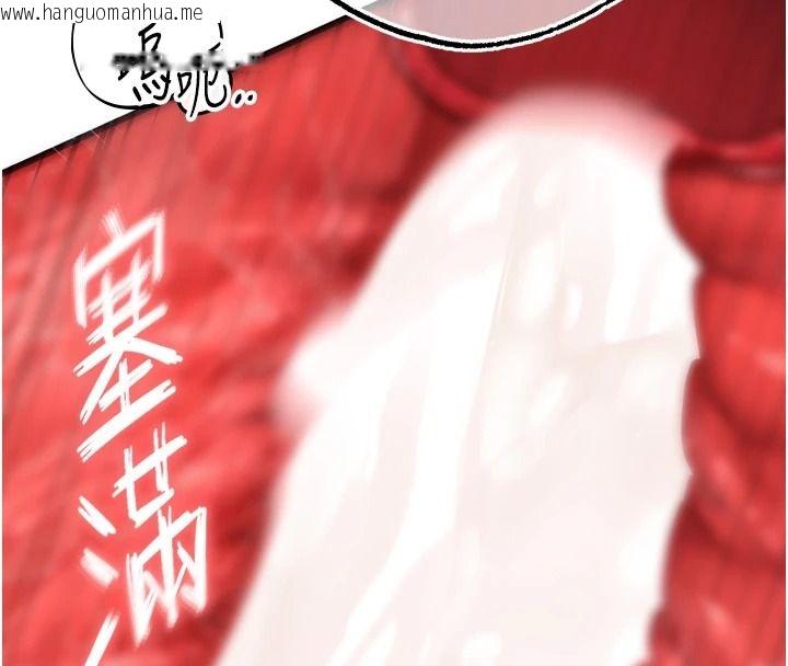 韩国漫画逆转食物链韩漫_逆转食物链-第11话-我让你心爱的女人破处了在线免费阅读-韩国漫画-第201张图片
