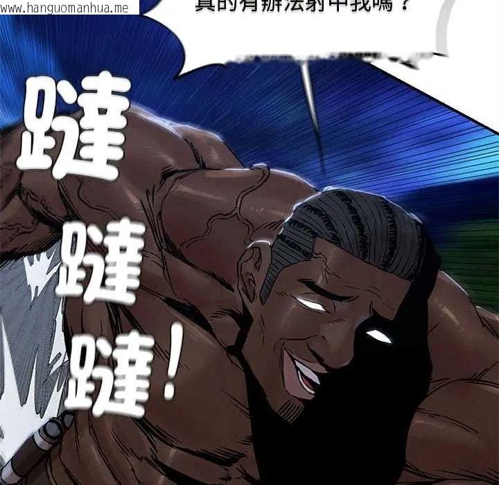 韩国漫画危险同学会韩漫_危险同学会-第134话在线免费阅读-韩国漫画-第19张图片