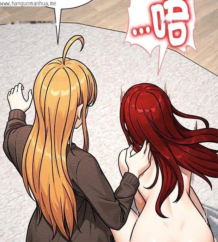 韩国漫画只有我一个男玩家韩漫_只有我一个男玩家-第4话在线免费阅读-韩国漫画-第87张图片