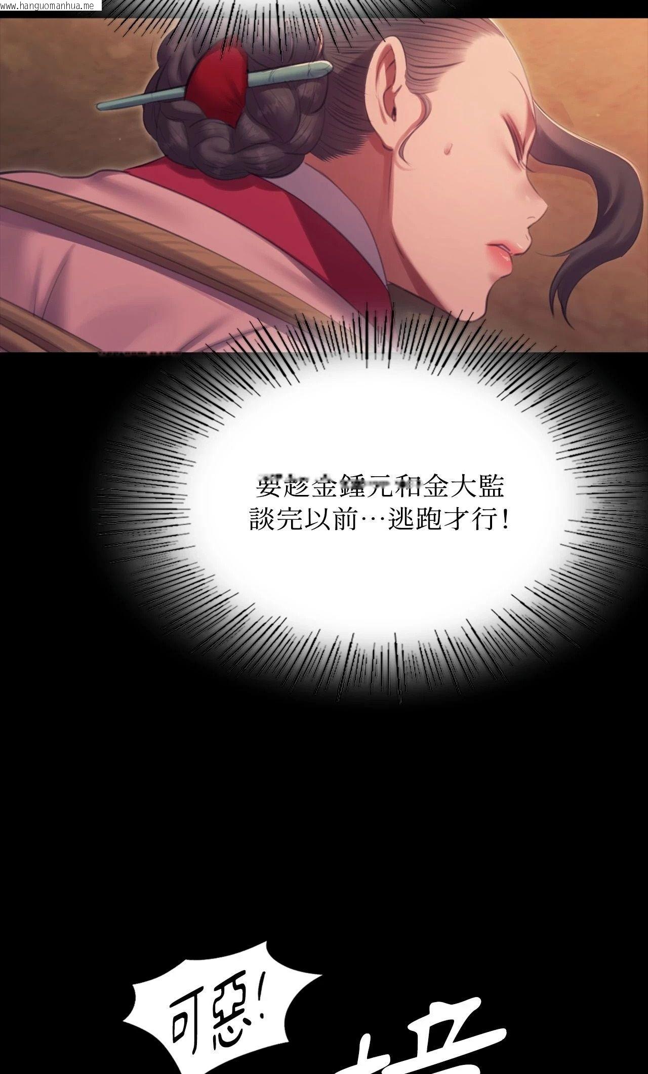 韩国漫画小姐韩漫_小姐-第175话在线免费阅读-韩国漫画-第66张图片