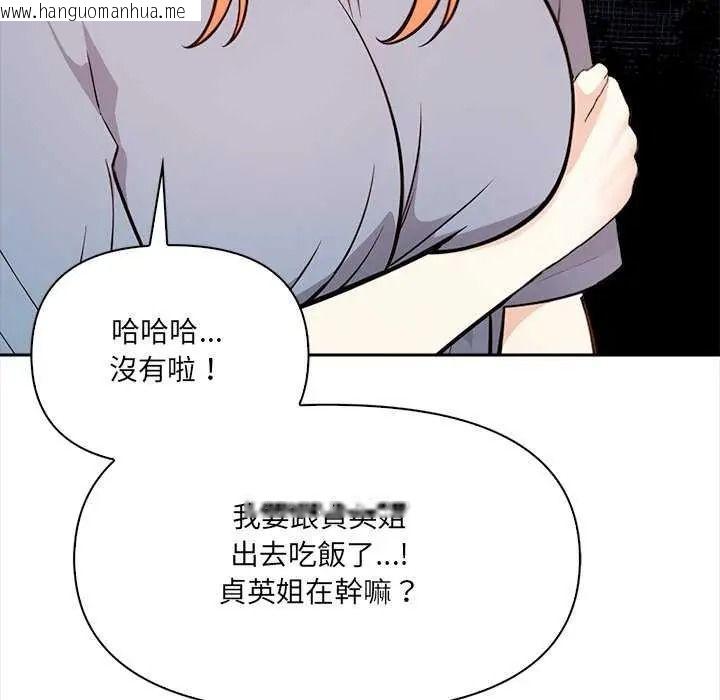 韩国漫画大学女生宿舍的秘密韩漫_大学女生宿舍的秘密-第36话在线免费阅读-韩国漫画-第42张图片