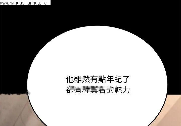 韩国漫画只有我一个男玩家韩漫_只有我一个男玩家-第5话在线免费阅读-韩国漫画-第128张图片