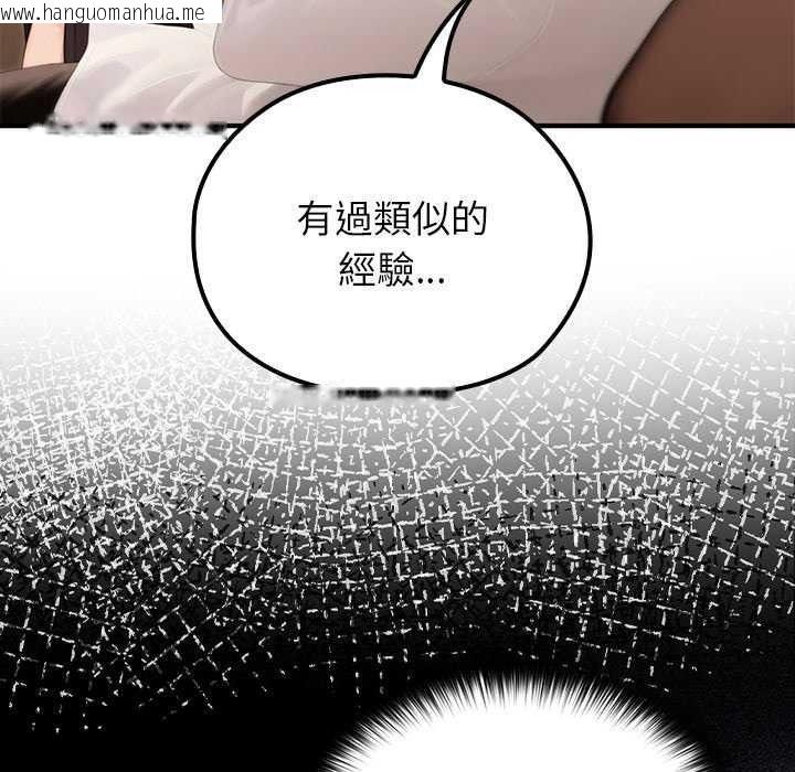 韩国漫画异世界骑士团长韩漫_异世界骑士团长-第85话在线免费阅读-韩国漫画-第118张图片
