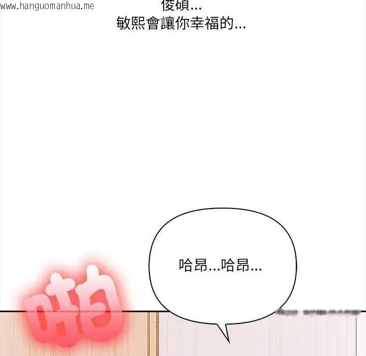 韩国漫画大学女生宿舍的秘密韩漫_大学女生宿舍的秘密-第36话在线免费阅读-韩国漫画-第88张图片