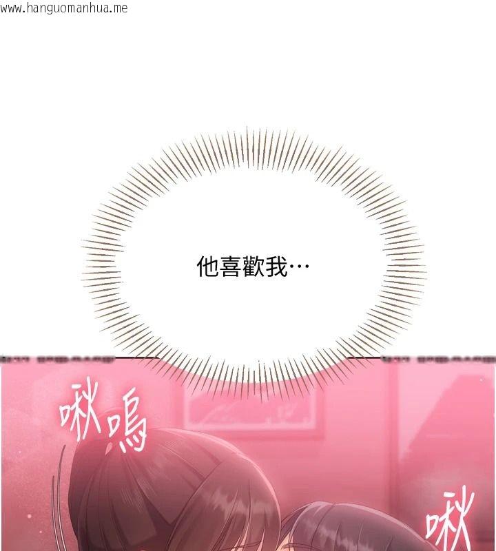 韩国漫画Set-up!排球少女韩漫_Set-up!排球少女-第114话-我今天会满足妳的需求在线免费阅读-韩国漫画-第146张图片