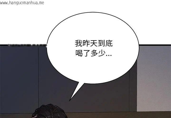 韩国漫画只有我一个男玩家韩漫_只有我一个男玩家-第1话在线免费阅读-韩国漫画-第197张图片