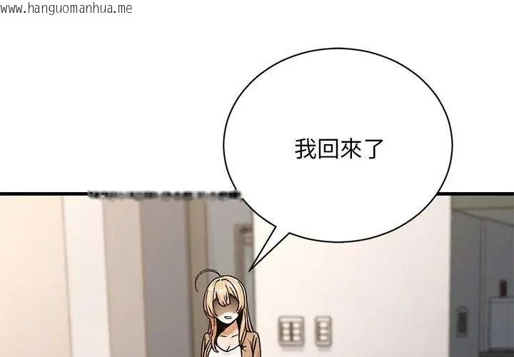 韩国漫画只有我一个男玩家韩漫_只有我一个男玩家-第5话在线免费阅读-韩国漫画-第41张图片