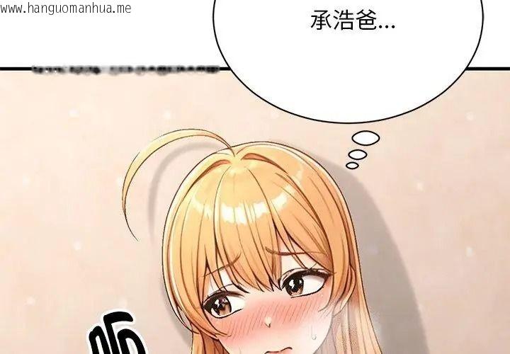 韩国漫画只有我一个男玩家韩漫_只有我一个男玩家-第5话在线免费阅读-韩国漫画-第125张图片