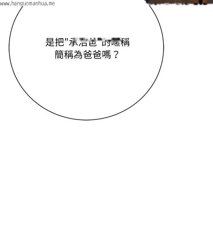 韩国漫画只有我一个男玩家韩漫_只有我一个男玩家-第1话在线免费阅读-韩国漫画-第154张图片