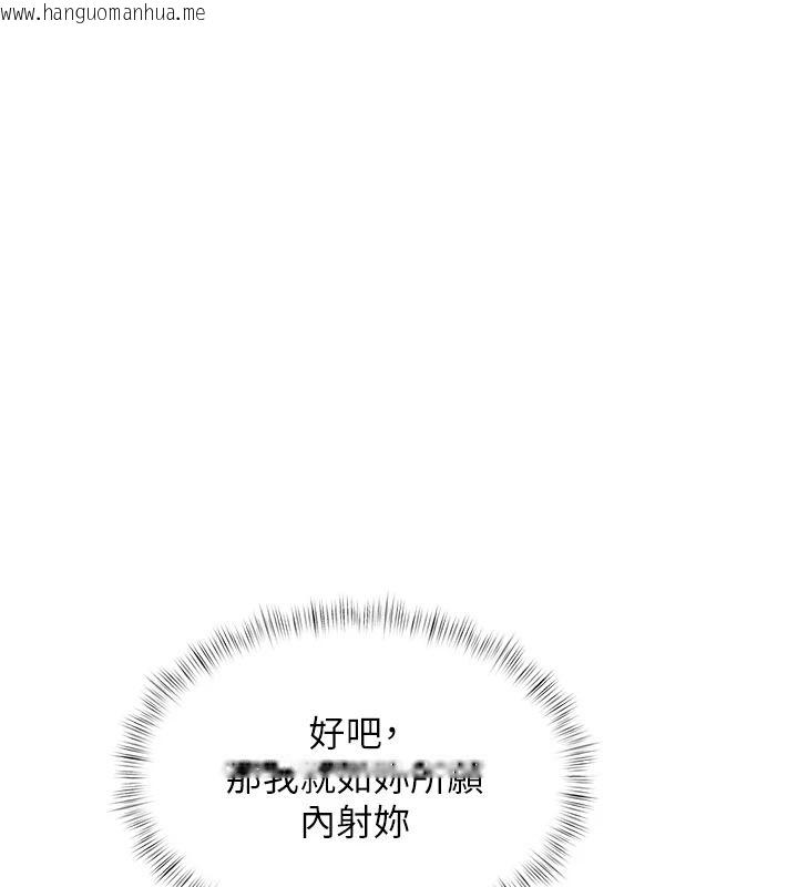 韩国漫画特色新视界韩漫_特色新视界-第56话-在电影院上演成人剧情在线免费阅读-韩国漫画-第118张图片