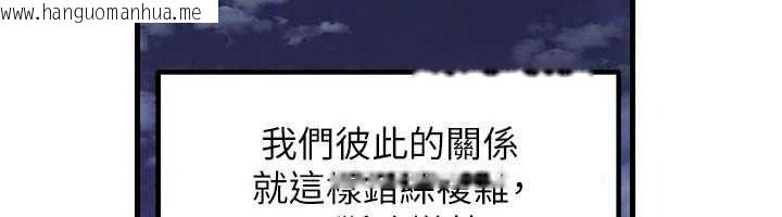韩国漫画岳母为何那样韩漫_岳母为何那样-最终话-属于我们的特殊关系在线免费阅读-韩国漫画-第141张图片