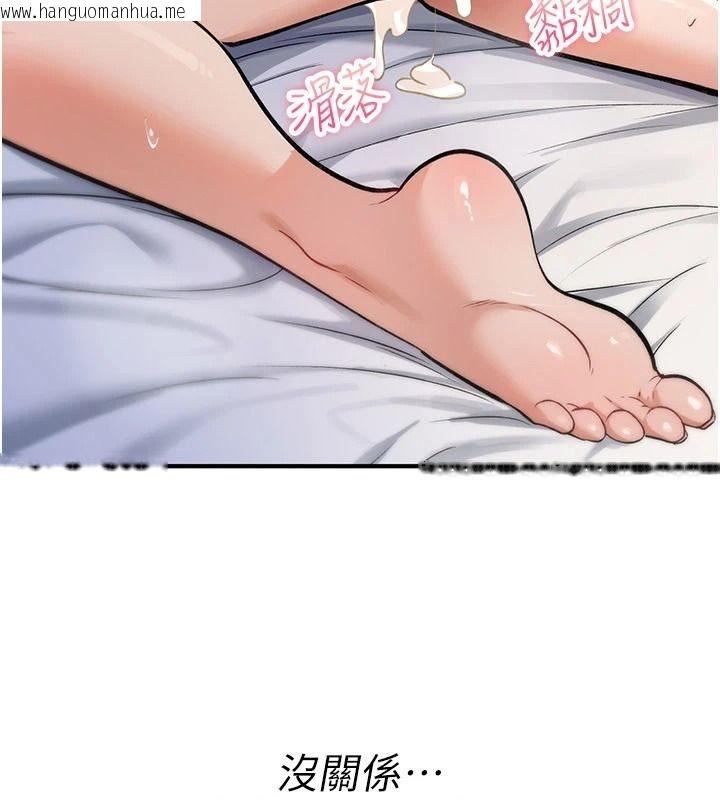 韩国漫画诅咒性转物语韩漫_诅咒性转物语-第45话-被当成飞机杯爽吗?在线免费阅读-韩国漫画-第78张图片