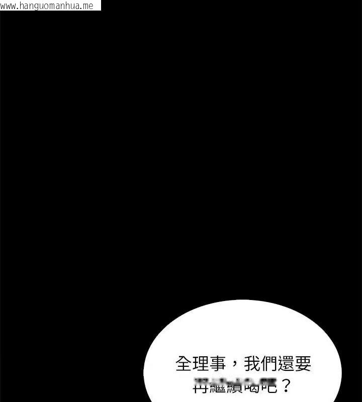韩国漫画与爸爸的情妇共处一室韩漫_与爸爸的情妇共处一室-第19话在线免费阅读-韩国漫画-第63张图片