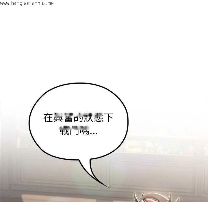 韩国漫画异世界骑士团长韩漫_异世界骑士团长-第85话在线免费阅读-韩国漫画-第109张图片