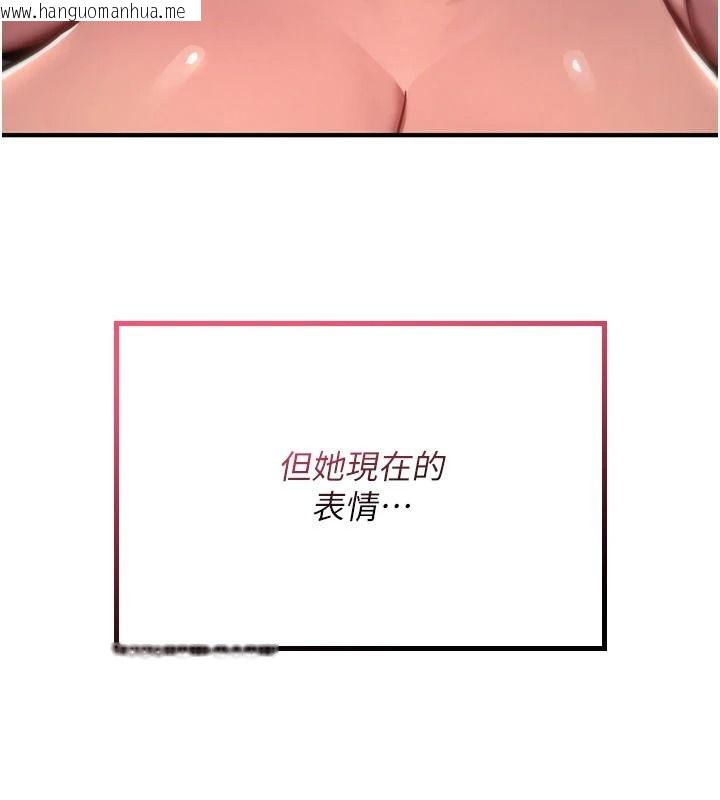 韩国漫画诅咒性转物语韩漫_诅咒性转物语-第45话-被当成飞机杯爽吗?在线免费阅读-韩国漫画-第20张图片