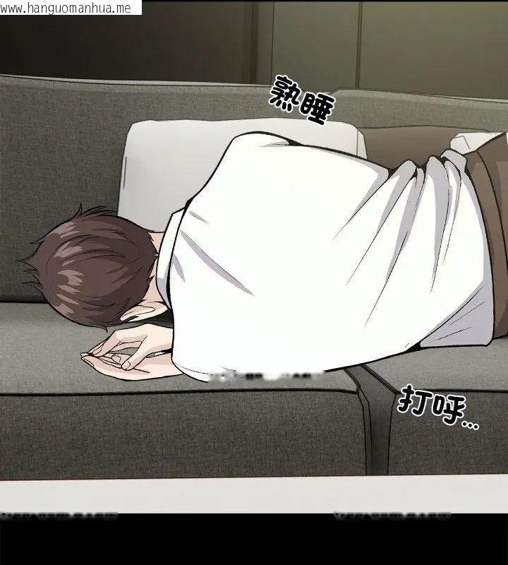 韩国漫画与爸爸的情妇共处一室韩漫_与爸爸的情妇共处一室-第19话在线免费阅读-韩国漫画-第93张图片