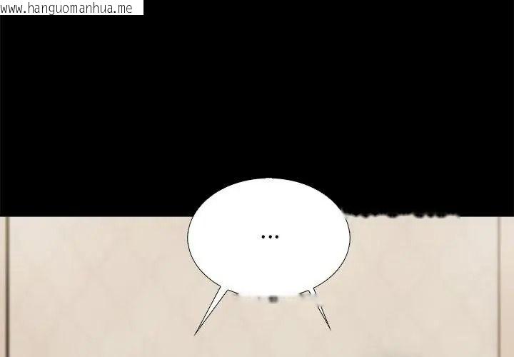 韩国漫画与爸爸的情妇共处一室韩漫_与爸爸的情妇共处一室-第19话在线免费阅读-韩国漫画-第74张图片