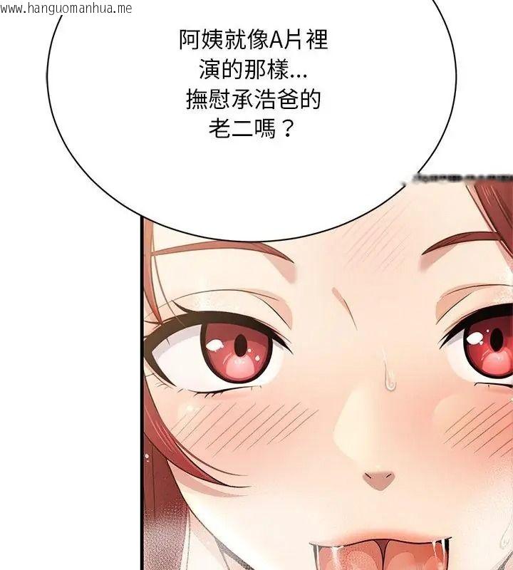 韩国漫画只有我一个男玩家韩漫_只有我一个男玩家-第5话在线免费阅读-韩国漫画-第97张图片