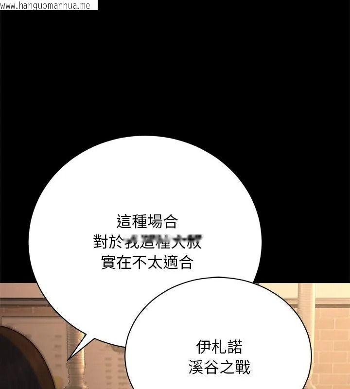 韩国漫画只有我一个男玩家韩漫_只有我一个男玩家-第1话在线免费阅读-韩国漫画-第106张图片