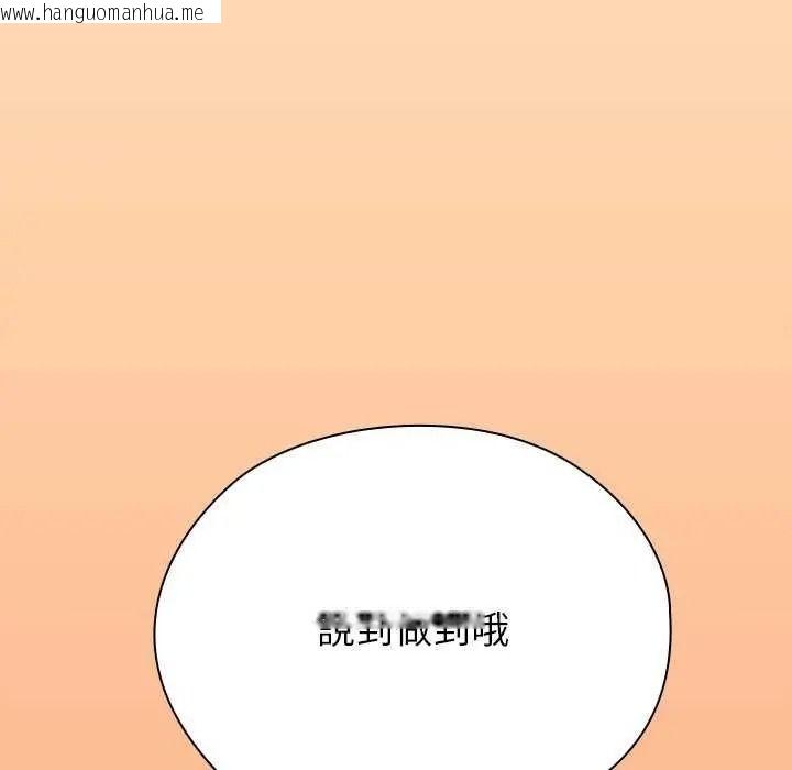 韩国漫画男以稀为贵韩漫_男以稀为贵-第19话在线免费阅读-韩国漫画-第196张图片