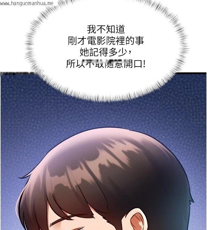 韩国漫画特色新视界韩漫_特色新视界-第56话-在电影院上演成人剧情在线免费阅读-韩国漫画-第152张图片