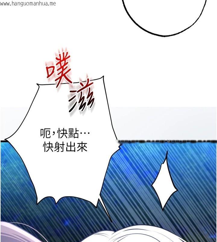 韩国漫画逆转食物链韩漫_逆转食物链-第11话-我让你心爱的女人破处了在线免费阅读-韩国漫画-第109张图片