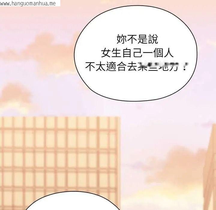韩国漫画男以稀为贵韩漫_男以稀为贵-第19话在线免费阅读-韩国漫画-第190张图片