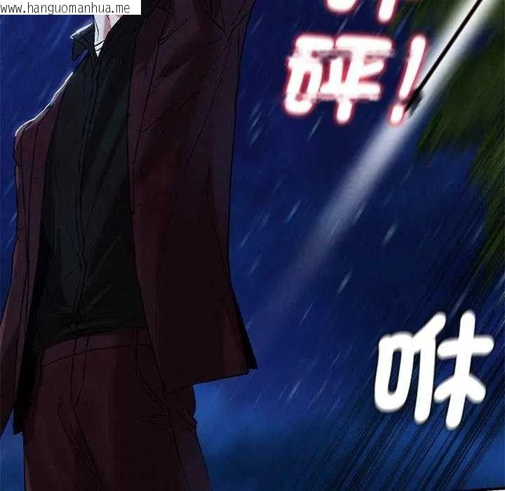 韩国漫画危险同学会韩漫_危险同学会-第134话在线免费阅读-韩国漫画-第87张图片