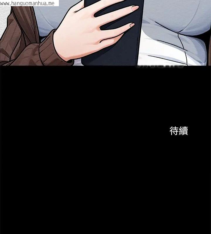 韩国漫画只有我一个男玩家韩漫_只有我一个男玩家-第4话在线免费阅读-韩国漫画-第205张图片