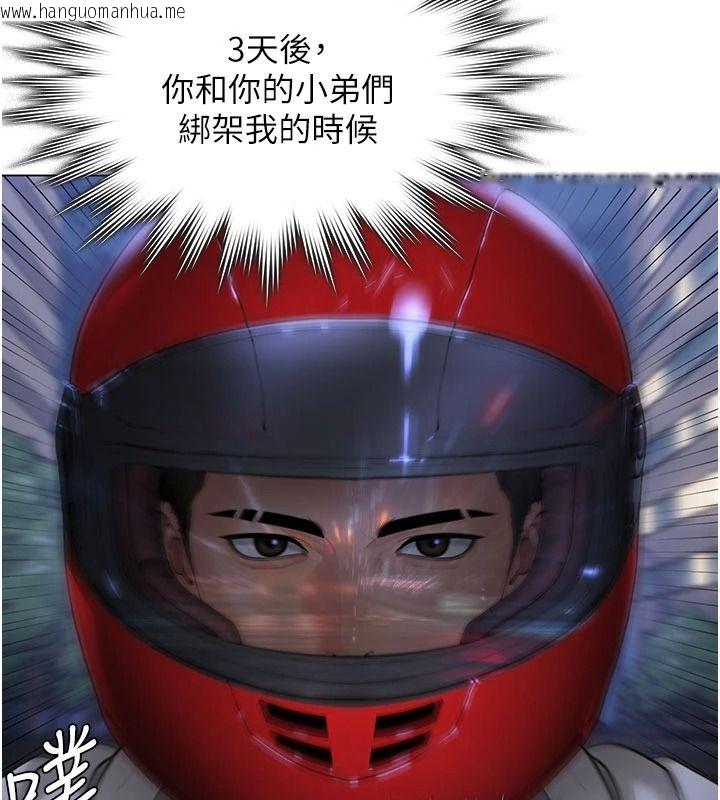 韩国漫画守护妳韩漫_守护妳-第49话-最后任务前的准备在线免费阅读-韩国漫画-第19张图片