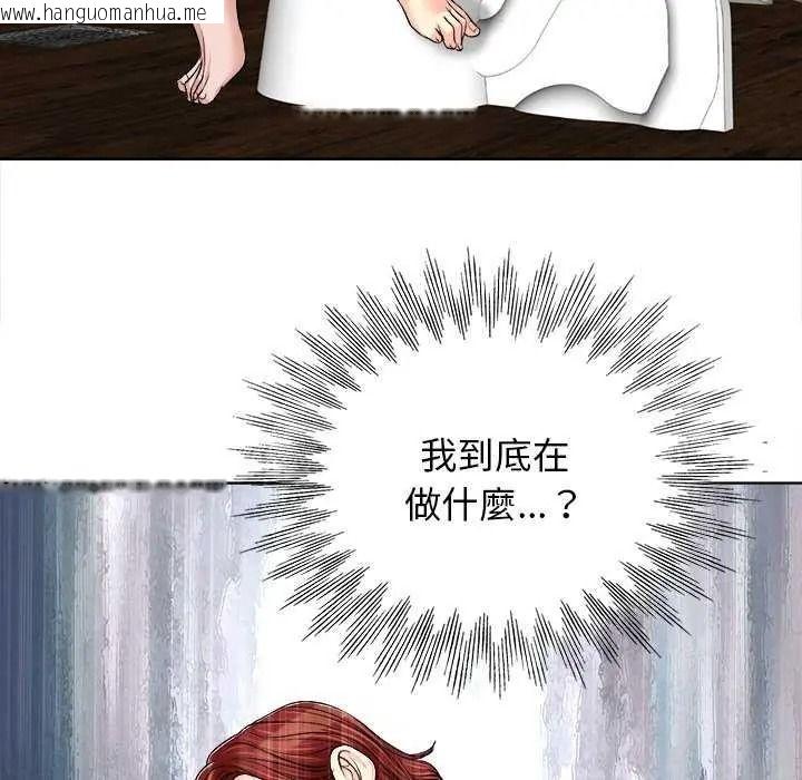 韩国漫画小心不要爱上你韩漫_小心不要爱上你-第16话在线免费阅读-韩国漫画-第17张图片