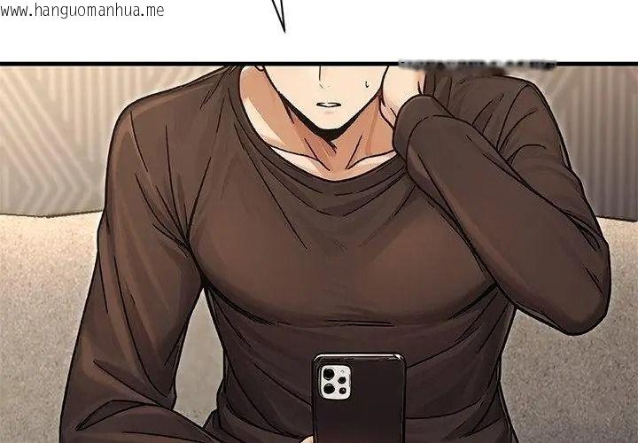 韩国漫画只有我一个男玩家韩漫_只有我一个男玩家-第5话在线免费阅读-韩国漫画-第194张图片