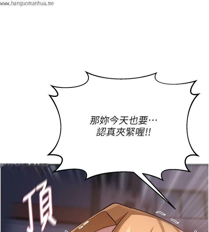 韩国漫画熟女交换计划韩漫_熟女交换计划-第87话-这才是真正的性爱在线免费阅读-韩国漫画-第106张图片