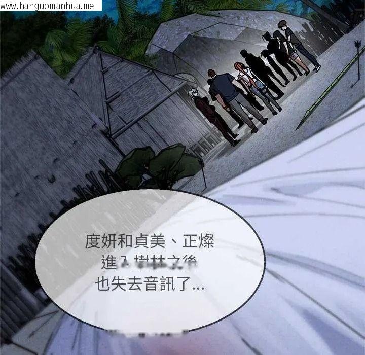 韩国漫画危险同学会韩漫_危险同学会-第134话在线免费阅读-韩国漫画-第160张图片
