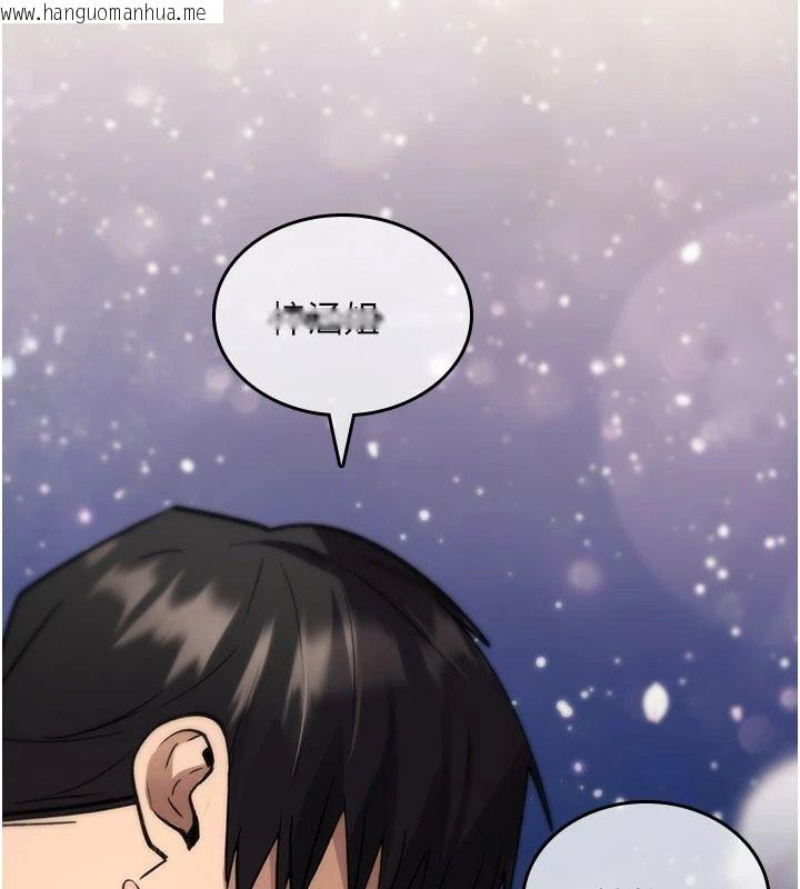 韩国漫画诅咒性转物语韩漫_诅咒性转物语-第45话-被当成飞机杯爽吗?在线免费阅读-韩国漫画-第10张图片