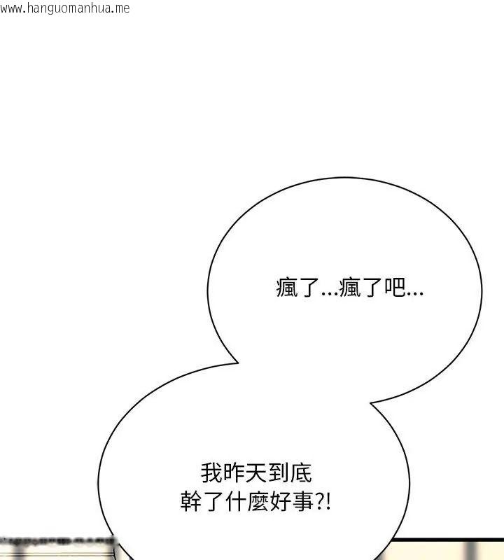 韩国漫画只有我一个男玩家韩漫_只有我一个男玩家-第3话在线免费阅读-韩国漫画-第141张图片