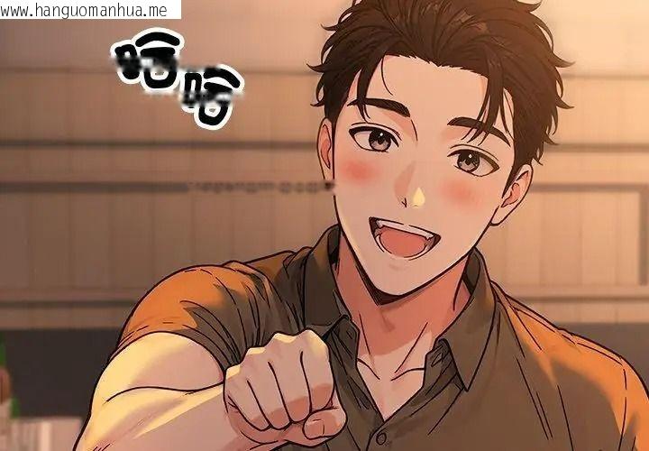 韩国漫画只有我一个男玩家韩漫_只有我一个男玩家-第1话在线免费阅读-韩国漫画-第137张图片