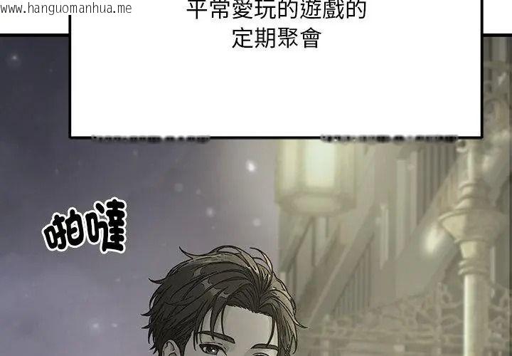 韩国漫画只有我一个男玩家韩漫_只有我一个男玩家-第1话在线免费阅读-韩国漫画-第35张图片