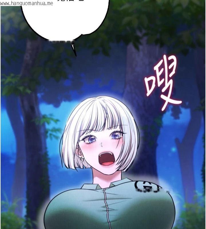 韩国漫画逆转食物链韩漫_逆转食物链-第11话-我让你心爱的女人破处了在线免费阅读-韩国漫画-第67张图片
