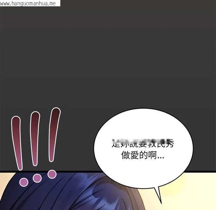 韩国漫画唬烂也没关系韩漫_唬烂也没关系-第8话在线免费阅读-韩国漫画-第6张图片