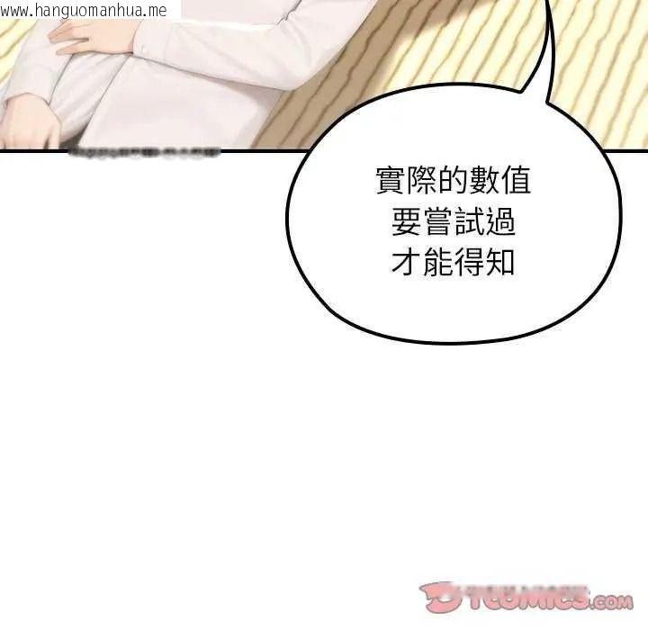 韩国漫画异世界骑士团长韩漫_异世界骑士团长-第85话在线免费阅读-韩国漫画-第111张图片