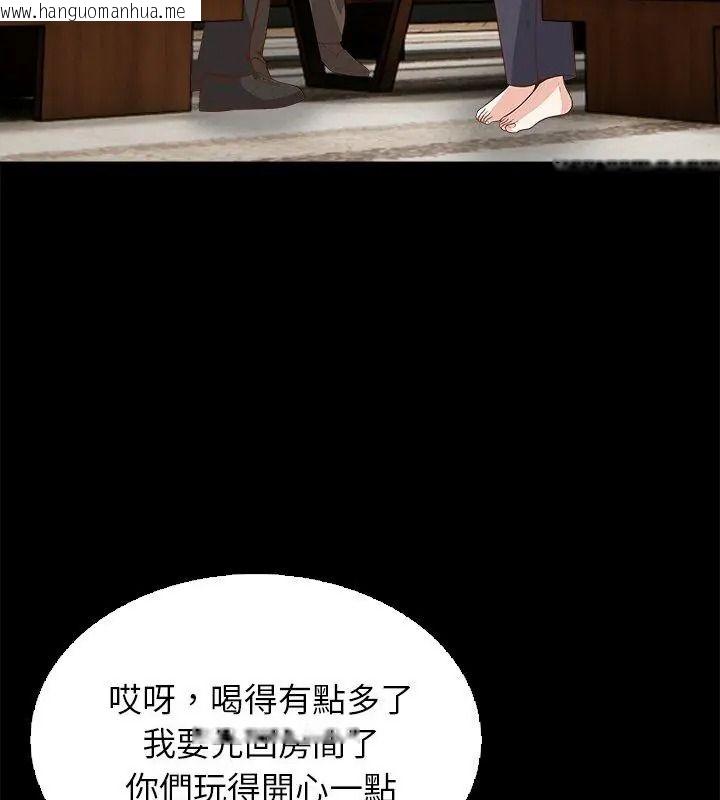 韩国漫画与爸爸的情妇共处一室韩漫_与爸爸的情妇共处一室-第19话在线免费阅读-韩国漫画-第51张图片