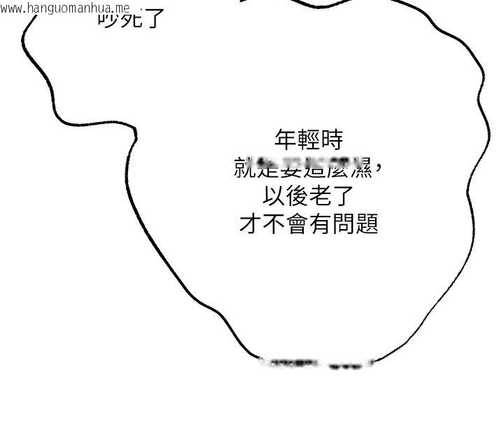 韩国漫画逆转食物链韩漫_逆转食物链-第11话-我让你心爱的女人破处了在线免费阅读-韩国漫画-第76张图片