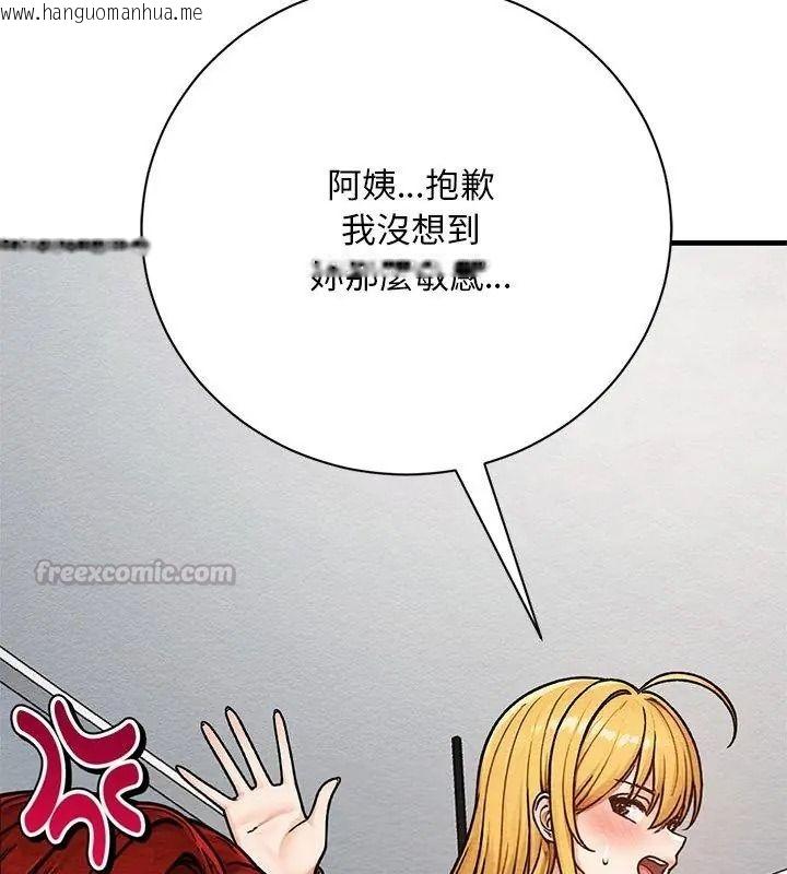 韩国漫画只有我一个男玩家韩漫_只有我一个男玩家-第4话在线免费阅读-韩国漫画-第90张图片