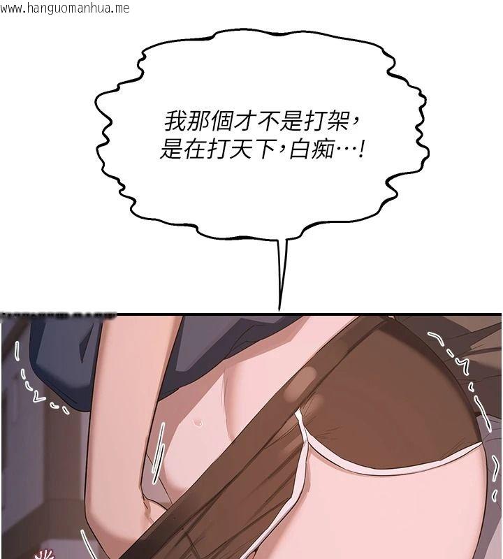 韩国漫画熟女交换计划韩漫_熟女交换计划-第87话-这才是真正的性爱在线免费阅读-韩国漫画-第56张图片