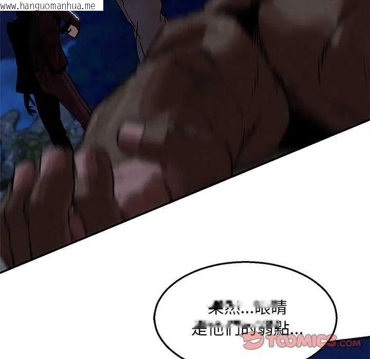 韩国漫画危险同学会韩漫_危险同学会-第134话在线免费阅读-韩国漫画-第147张图片