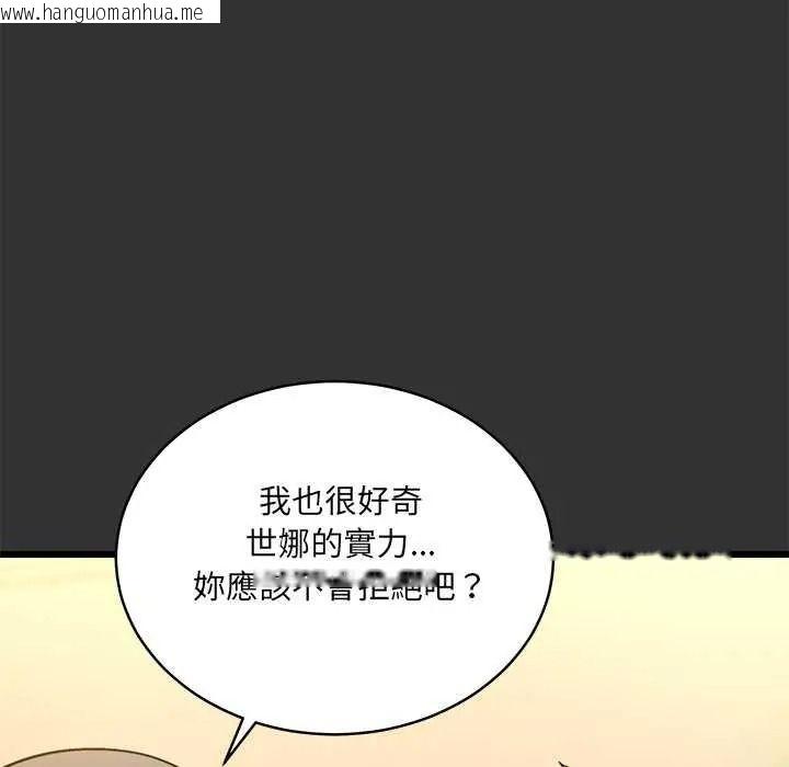 韩国漫画唬烂也没关系韩漫_唬烂也没关系-第8话在线免费阅读-韩国漫画-第19张图片