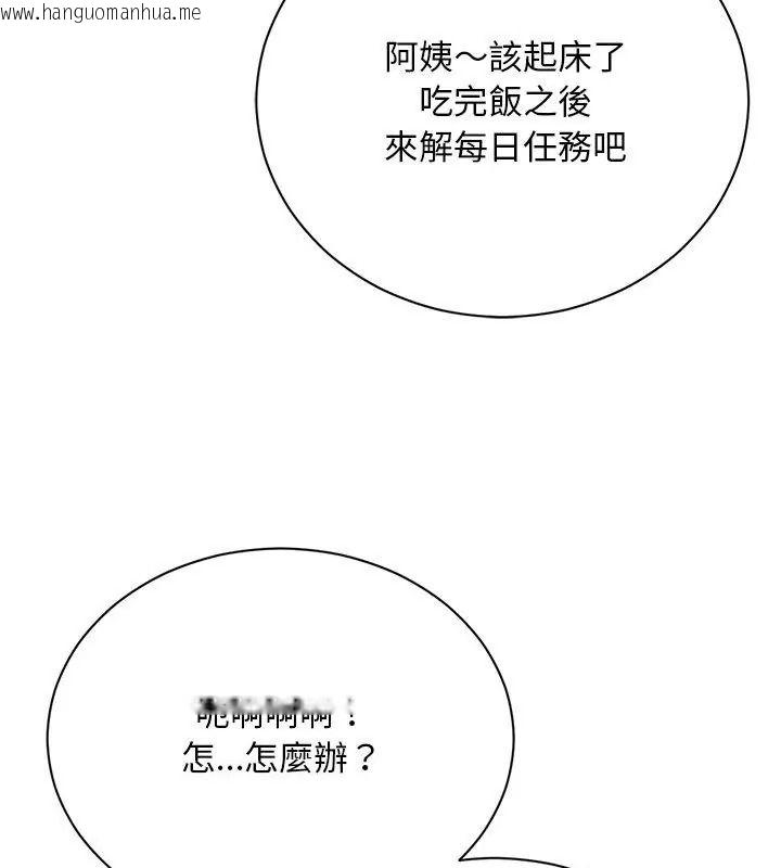 韩国漫画只有我一个男玩家韩漫_只有我一个男玩家-第4话在线免费阅读-韩国漫画-第9张图片