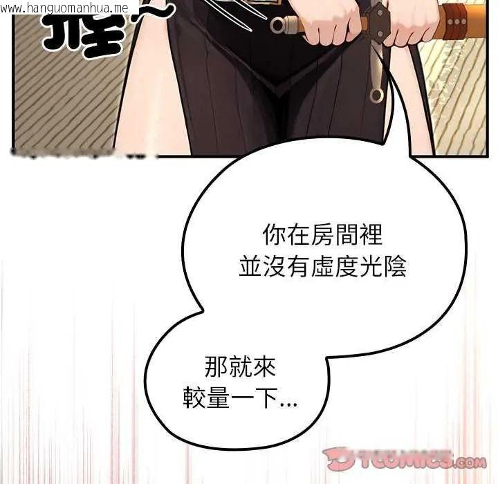 韩国漫画异世界骑士团长韩漫_异世界骑士团长-第85话在线免费阅读-韩国漫画-第33张图片